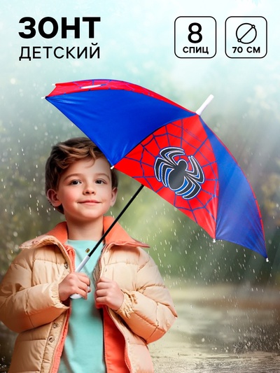 Зонт детский, 8 спиц, Ø 70 см, Человек-паук
