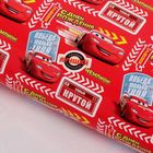 Бумага упаковочная глянцевая "С Днем Рождения! Чемпион", 50х70 см, Тачки - Фото 1