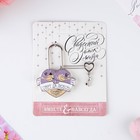 Замок свадебный с ключом «Совет да любовь». - Фото 5