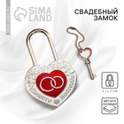 Замок свадебный с ключом «Вместе навсегда» - Фото 1