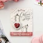 Замок свадебный с ключом «Вместе навсегда» - Фото 5