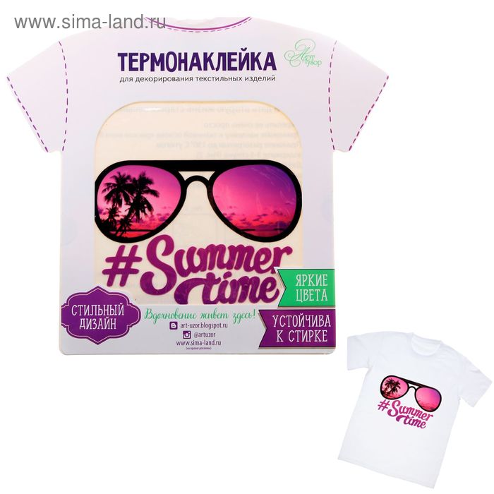 Термонаклейка для декорирования текстильных изделий "#Summer time"