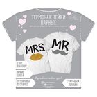 Набор термонаклеек для декорирования текстильных изделий "Mr&Mrs" (2 шт), 14 х 14 см - Фото 1