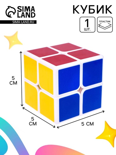 Головоломка-кубик, 2×2