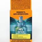 Дополнительный флакон-жидкость "Moskitek", от комаров и мошек, 45 ночей, флакон, 30 мл - Фото 4