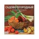 Календарь на скрепке "Садово-огородный - 2018 год" 30х30см - Фото 1