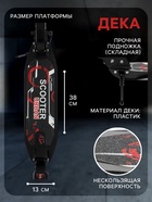 Самокат городской GRAFFITI Technology 200, складной, колёса PU 200 мм, ABEC 7, амортизатор задний, чёрный - Фото 2