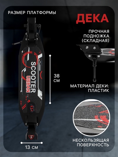 Самокат городской GRAFFITI Technology 200, складной, колёса PU 200 мм, ABEC 7, амортизатор задний, чёрный