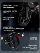 Самокат городской GRAFFITI Technology 200, складной, колёса PU 200 мм, ABEC 7, амортизатор задний, чёрный - Фото 3