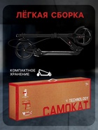 Самокат городской GRAFFITI Technology 200, складной, колёса PU 200 мм, ABEC 7, амортизатор задний, чёрный - Фото 5