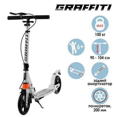 Самокат складной, колёса PU 200 мм, ABEC 7, амортизатор, цвет белый