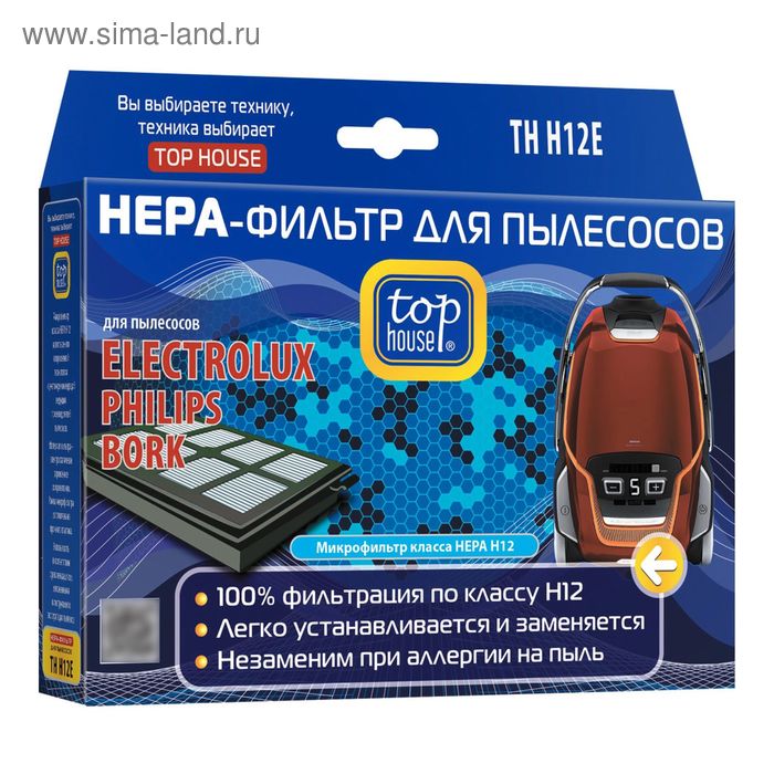 HEPA фильтр Top House TH H12E, для пылесосов Electrolux, Philips, Bork, 1 шт. - Фото 1
