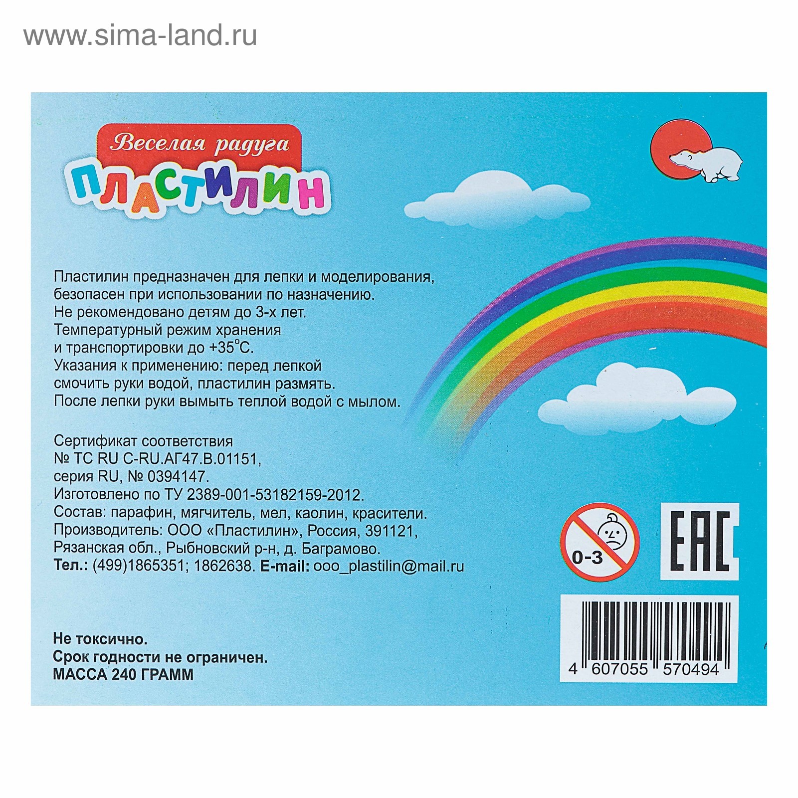 Веселая радуга красный цвет