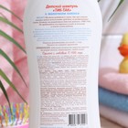 Шампунь детский Тик-так с Молочком кокоса, 350 мл - Фото 2