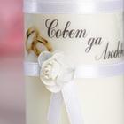 Набор свечей свадебных "Совет да любовь с розой "белый: родительские 1,8х15; очаг 5х9,5 см - фото 8324376