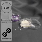 Баночки для хранения мелочей, d = 5 × 2 см, 2 шт - Фото 1