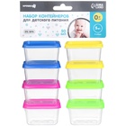 Контейнеры пищевые с крышками, для хранения детского питания, 8 шт., МИКС - Фото 16