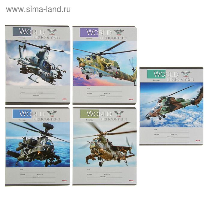 Тетрадь 12 листов клетка "Военные вертолеты", обложка мелованный картон, МИКС - Фото 1