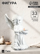 Фигура «Ангел с чашей» белый 19×19×33 см - Фото 1