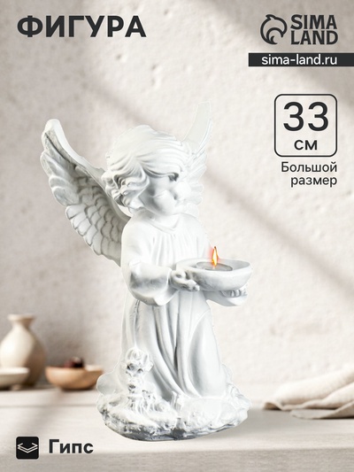 Фигура «Ангел с чашей» белый 19×19×33 см