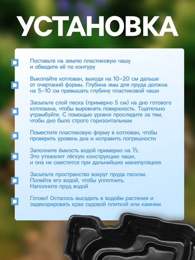Пруд садовый пластиковый, 900 л, чёрный