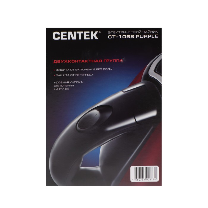 Чайник электрический Centek CT-1068, металл, 2 л, 2000 Вт, пурпурный - фото 51331337