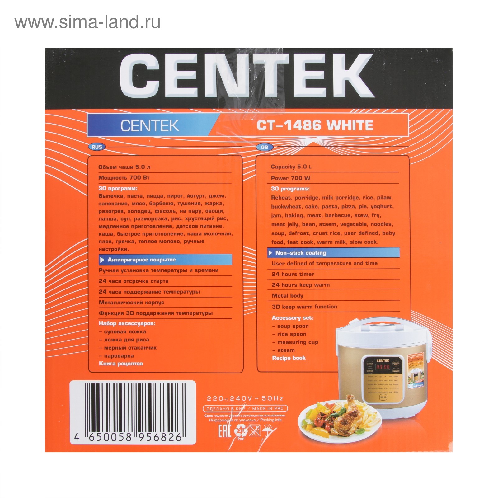 Мультиварка Centek CT-1486, 700 Вт, 5 л, 30 программ, 3D нагрев (2498974) -  Купить по цене от 2 290.00 руб. | Интернет магазин SIMA-LAND.RU