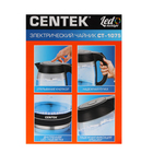 Чайник электрический Centek CT-1075, стекло, 1.8 л, 2200 Вт, подсветка, черный - Фото 3