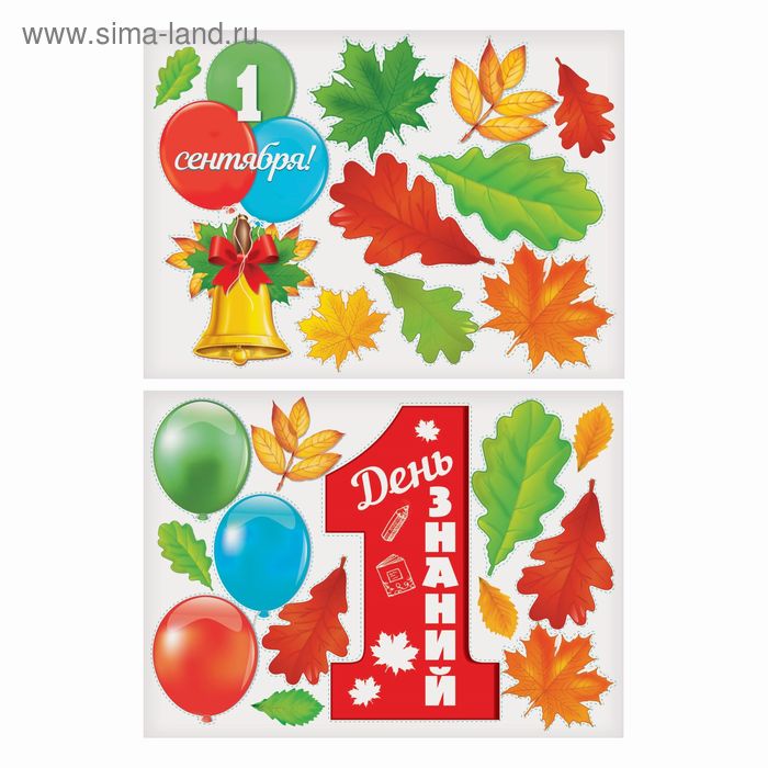 А вчера был День Знаний .... Школьные украшения, Поделки для детей, Украшения