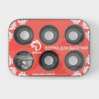 Форма для выпечки Доляна «Жаклин. Круг», 26×18×3 см, 6 ячеек, съёмное дно, антипригарное покрытие, цвет чёрный - Фото 13