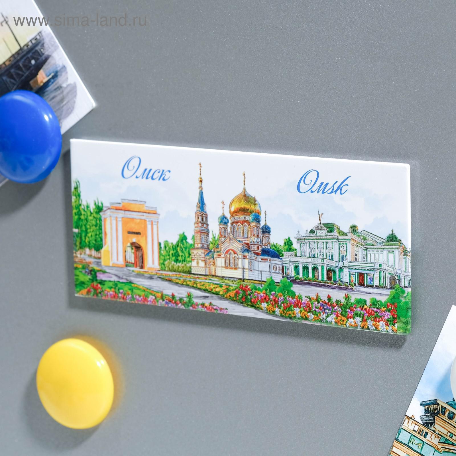 Фото Магниты Омск