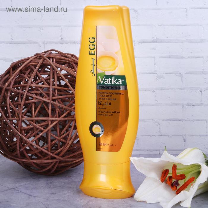 Кондиционер для волос Dabur VATIKA Egg яичный, 200 мл 15588