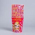 Стакан одноразовый бумажный «С Днем рождения» принцесса, 250 мл - Фото 2