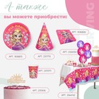 Стакан одноразовый бумажный «С Днем рождения» принцесса, 250 мл - Фото 3