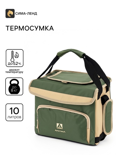 Термосумка «Арктика» на молнии, объём 10 л, с люком, зелёная