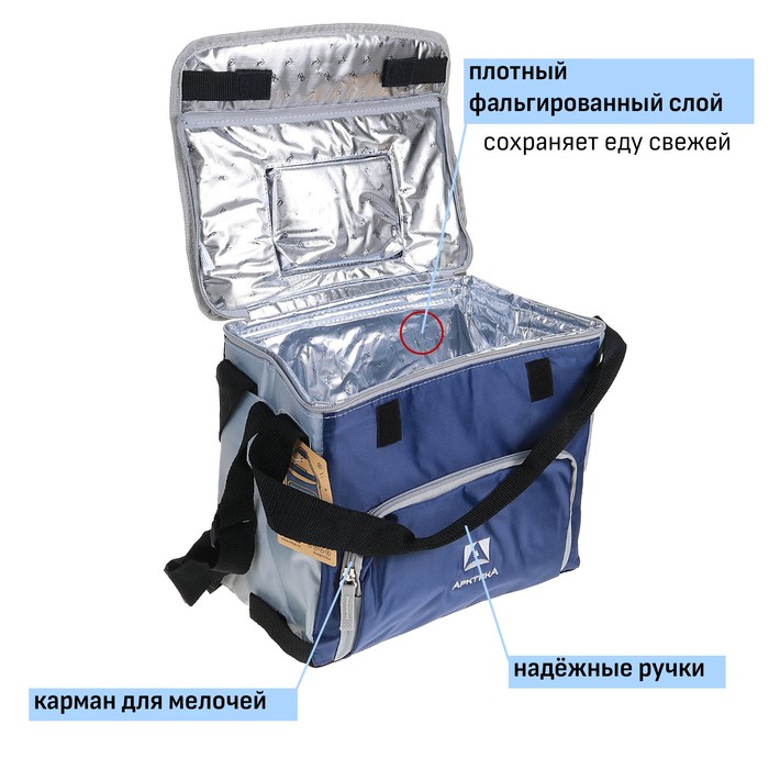 Термосумка холодильник "Арктика", 10 л, с люком, 31 х 17 х 24.5 см - фото 1908318005