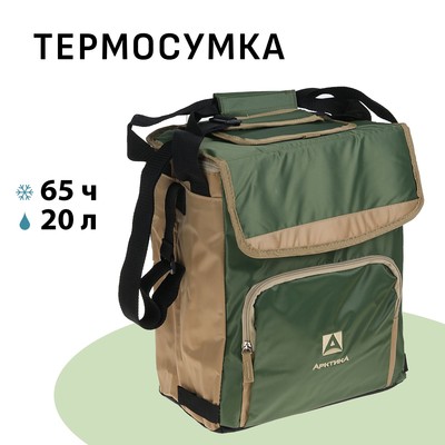 Термосумка «Арктика» на молнии, объём 20 л, с люком, зелёная