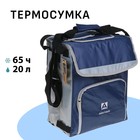 Термосумка холодильник "Арктика", 20 л, с люком, 32 х 19 х 37 см - фото 9314399