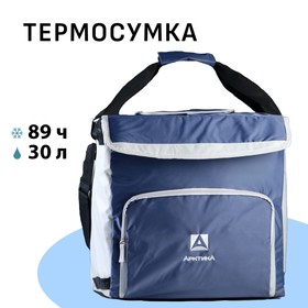 Термосумка холодильник "Арктика", 30 л, с люком 38 х 24 х 38 см 2478420