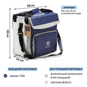 Термосумка «Арктика» на молнии, объём 30 л, с люком, синяя 2478420