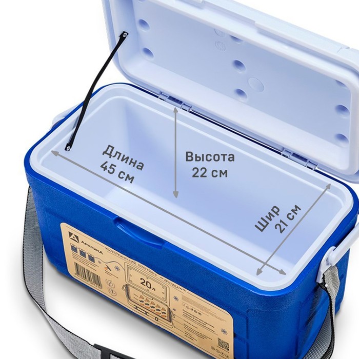 Термоконтейнер "Арктика" 20 л, 52 х 27.5 х 28.5 см, синий - фото 1892167091