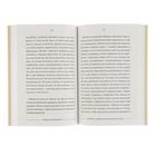 «#Selfmama. Лайфхаки для работающей мамы», Петрановская Л. В. - Фото 3
