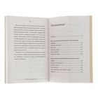 «#Selfmama. Лайфхаки для работающей мамы», Петрановская Л. В. - Фото 4