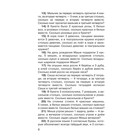 «2500 задач по математике с ответами ко всем задачам, 1-4 классы», Узорова О. В., Нефёдова Е. А. - Фото 5