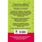 «2500 задач по математике с ответами ко всем задачам, 1-4 классы», Узорова О. В., Нефёдова Е. А. - Фото 6