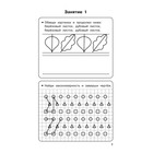 350 упражнений «Для развития логики и внимания», Узорова О. В., Нефёдова Е. А. - Фото 2