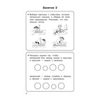 350 упражнений «Для развития логики и внимания», Узорова О. В., Нефёдова Е. А. - Фото 3