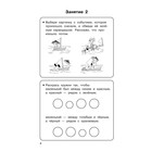 350 упражнений «Для развития логики и внимания», Узорова О. В., Нефёдова Е. А. - Фото 3