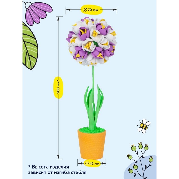 Набор для творчества топиарий малый «Крокусы», фиолетовый/белый - фото 1883303983