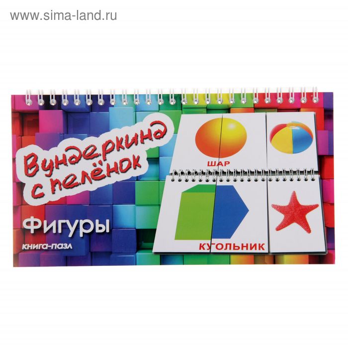 Обучающие карточки "Фигуры" - Фото 1